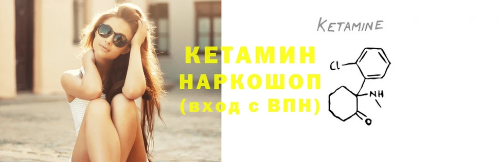 Кетамин VHQ Карасук